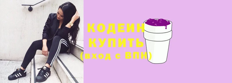 Кодеиновый сироп Lean напиток Lean (лин)  Норильск 