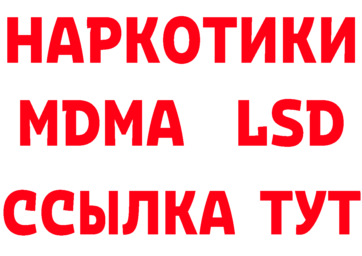 МЯУ-МЯУ 4 MMC зеркало сайты даркнета гидра Норильск